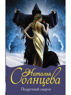 Книги Издательство АСТ