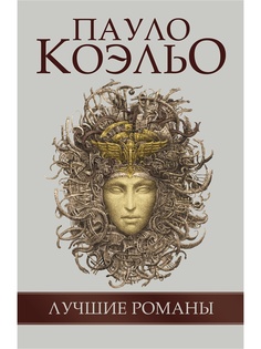 Книги Издательство АСТ