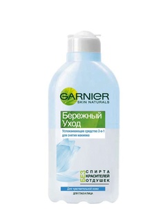 Средства для снятия макияжа Garnier