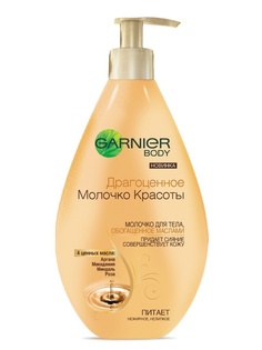 Молочко Garnier