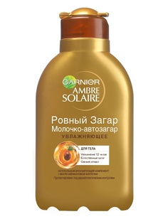 Молочко Garnier