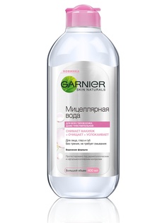 Средства для снятия макияжа Garnier