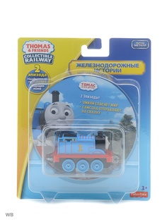 Игровые наборы THOMAS &amp; FRIENDS