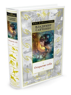 Книги Азбука