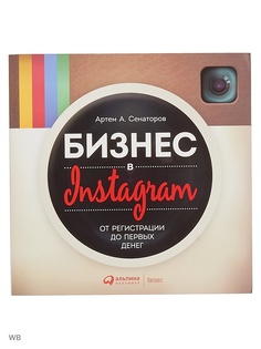 Книги Альпина Паблишер