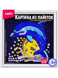 Наборы для поделок LORI
