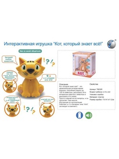 Фигурки-игрушки Tongde