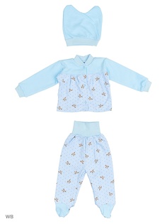 Комплекты одежды для малышей Babycollection