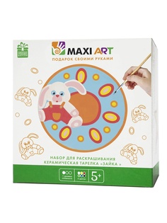 Раскраски MAXITOYS