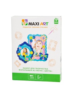 Наборы для поделок MAXITOYS