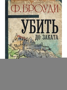 Книги Издательство АСТ