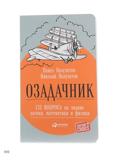 Книги Альпина Паблишер