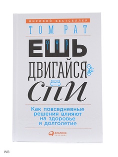 Книги Альпина Паблишер