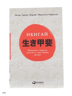 Книги Альпина Паблишер