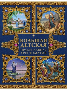 Книги Издательство АСТ