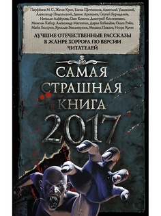 Книги Издательство АСТ