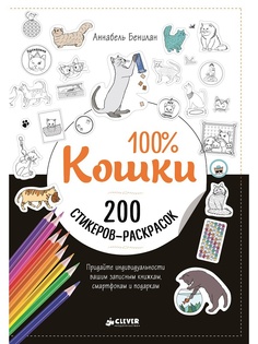 Книги Издательство CLEVER