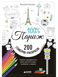 Книги Издательство CLEVER