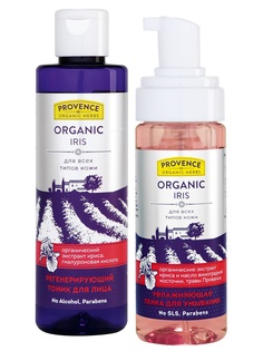 Косметические наборы для ухода Provence organic herbs