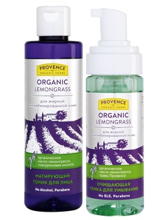 Косметические наборы для ухода Provence organic herbs