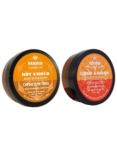 Косметические наборы для ухода Hammam organic oils