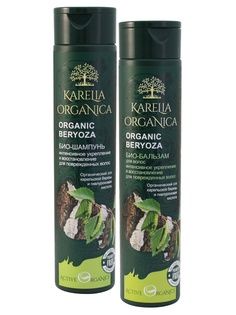 Косметические наборы для ухода Karelia Organica
