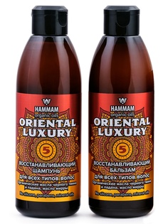 Косметические наборы для ухода Hammam organic oils