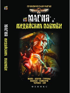 Книги Феникс