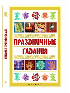 Книги Феникс