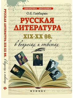 Книги Феникс
