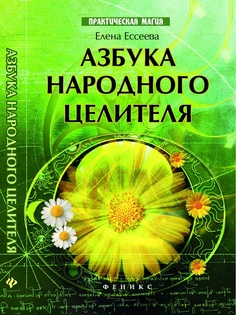Книги Феникс
