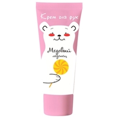 LOREN COSMETIC Крем для рук МЕДОВЫЙ ЛЕДЕНЕЦ 50 МЛ