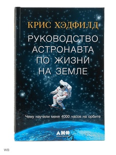 Книги Альпина нон-фикшн