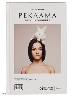 Книги Альпина Паблишер