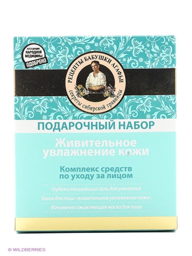 Наборы рецепты бабушки агафьи. 3249719 1. Наборы рецепты бабушки агафьи фото. Наборы рецепты бабушки агафьи-3249719 1. картинка Наборы рецепты бабушки агафьи. картинка 3249719 1. Таежные истории Ночная маска для волос "Репейник-медведь" восстанавливающая силу волос, 300 мл
