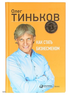 Книги Альпина Паблишер