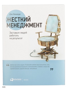 Книги Альпина Паблишер