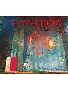 Книги Издательство Манн, Иванов и Фербер