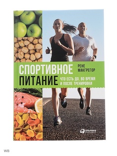 Книги Альпина Паблишер