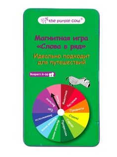 Настольные игры THE PURPLE COW