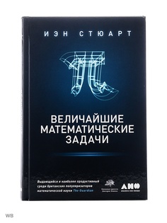 Книги Альпина нон-фикшн