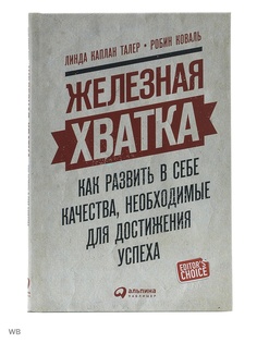 Книги Альпина Паблишер