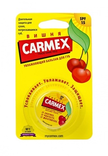 Бальзам Carmex