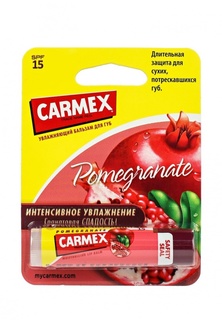 Бальзам Carmex