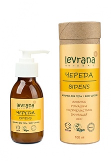 Молочко Levrana