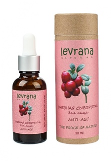 Сыворотка Levrana