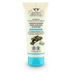 PLANETA ORGANICA Крем для рук минеральный DEAD SEA NATURALS 75 мл