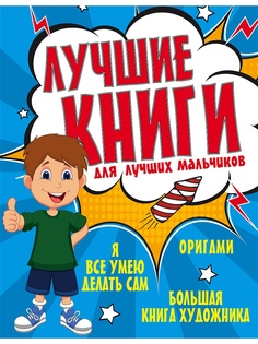 Книги Издательство АСТ