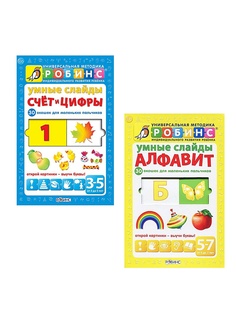 Книги Робинс