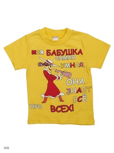 Футболка Bonito kids